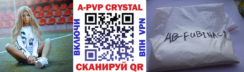 APVP крисы CK  где можно купить   Гусев 