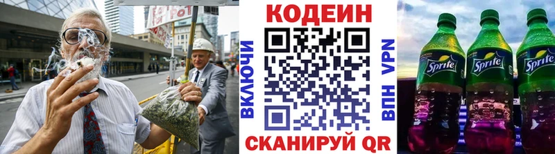 Кодеиновый сироп Lean напиток Lean (лин)  Гусев 