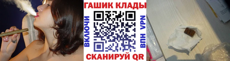 ГАШИШ гашик  где можно купить наркотик  Гусев 