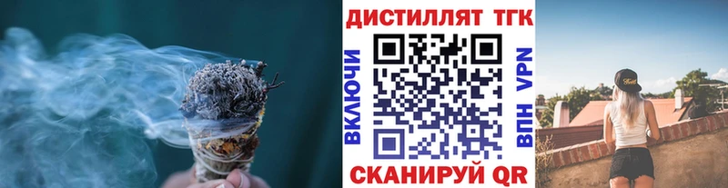 ТГК вейп с тгк  kraken   Гусев  закладки 